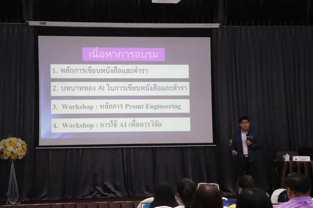 Photo 2: Workshop: Using AI to Help Write Textbooks and Teaching Materials, Uttaradit Rajabhat University